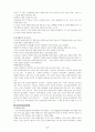 놀이치료에 대하여 2페이지