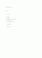 (방통대)사마천의 사기 1페이지