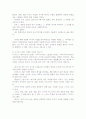 (방통대)사마천의 사기 3페이지