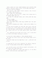 (방통대)사마천의 사기 9페이지