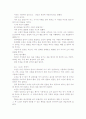 (방통대)사마천의 사기 10페이지