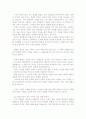 (방통대)사마천의 사기 12페이지