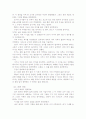 (방통대)사마천의 사기 14페이지