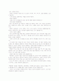 (방통대)사마천의 사기 16페이지