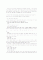 (방통대)사마천의 사기 17페이지