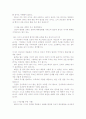 (방통대)사마천의 사기 18페이지