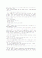 (방통대)사마천의 사기 19페이지