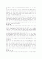 (방통대)사춘기 청소년의 비만관리 7페이지