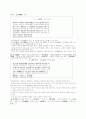 (방통대)정약용의 목민심서에 관하여 2페이지