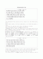 (방통대)정약용의 목민심서에 관하여 19페이지