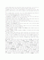 (방통대)정약용의 목민심서에 관하여 40페이지