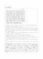 (방통대)정약용의 목민심서에 관하여 43페이지