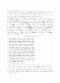 (방통대)정약용의 목민심서에 관하여 45페이지