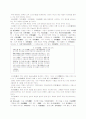 (방통대)정약용의 목민심서에 관하여 48페이지