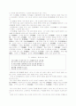 (방통대)정약용의 목민심서에 관하여 52페이지