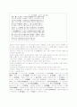 (방통대)정약용의 목민심서에 관하여 76페이지