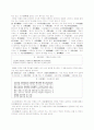 (방통대)정약용의 목민심서에 관하여 82페이지