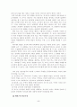 (방통대)통합교육과정의 이론적 배경 및 '책'의 활동계획안 5페이지