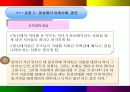 동성애를 바라보는 시각의 차이 16페이지