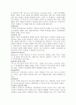 정신분열증의 치료 5페이지