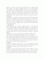 정신분열증의 치료 7페이지