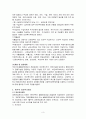 소득 보장 정책에 관하여... 3페이지