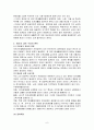 소득 보장 정책에 관하여... 6페이지