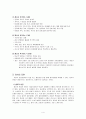 정서과 정신건강 4페이지