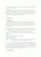 정서과 정신건강 10페이지