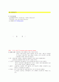응급실 CASE STUDY 4페이지