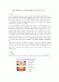 유방절제술을 받은 환자의 경험과 간호문제 도출 1페이지
