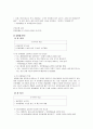 유방절제술을 받은 환자의 경험과 간호문제 도출 4페이지