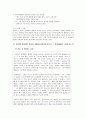 유방절제술을 받은 환자의 경험과 간호문제 도출 6페이지