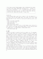 유방절제술을 받은 환자의 경험과 간호문제 도출 7페이지