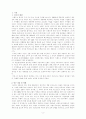 브랜드 마케팅 3페이지
