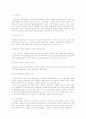 브랜드 마케팅 7페이지