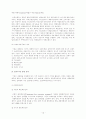 브랜드 마케팅 16페이지