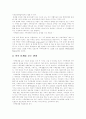가족문제와 가족치료 2페이지