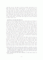 금융의 재벌 통제와 재벌의 금융 지배 8페이지