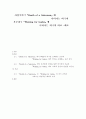 [영미문학] 세일즈맨의 죽음에 나타나는 비극과 고도를 기다리며에 나타나는 비극의 비교.대조 1페이지