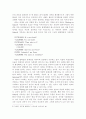 [영미문학] 세일즈맨의 죽음에 나타나는 비극과 고도를 기다리며에 나타나는 비극의 비교.대조 7페이지