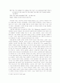 [영미문학] 세일즈맨의 죽음에 나타나는 비극과 고도를 기다리며에 나타나는 비극의 비교.대조 9페이지