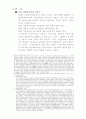 독일 사회민주당의 신중도 노선 2페이지