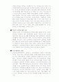 독일 사회민주당의 신중도 노선 4페이지
