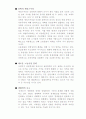 독일 사회민주당의 신중도 노선 5페이지