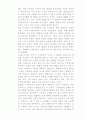 독일 사회민주당의 신중도 노선 8페이지