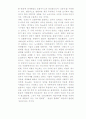 독일 사회민주당의 신중도 노선 9페이지