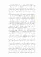 독일 사회민주당의 신중도 노선 11페이지