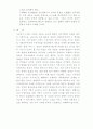 독일 사회민주당의 신중도 노선 12페이지