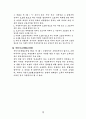 소년소녀가정에 대한 서비스의 문제점 및 개선점 3페이지